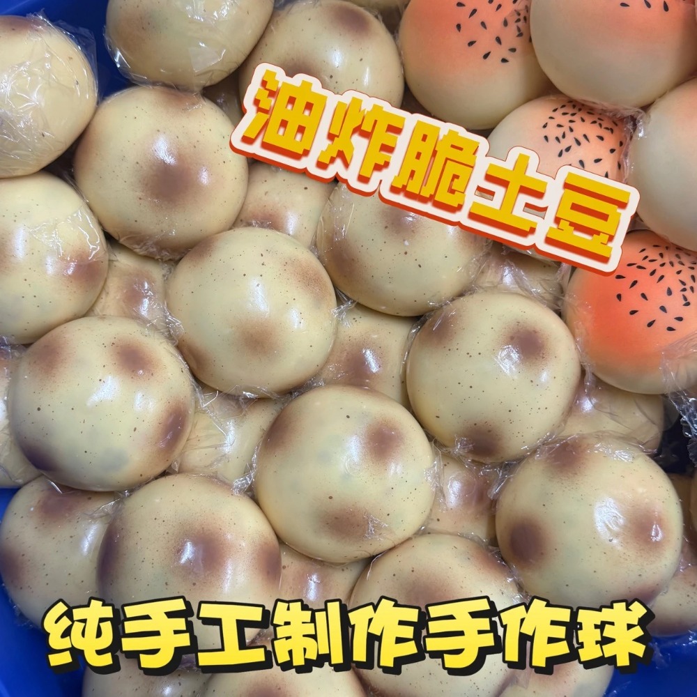 Fried Potato Shaped Squishy To - Party Games Gifts 评论和价格