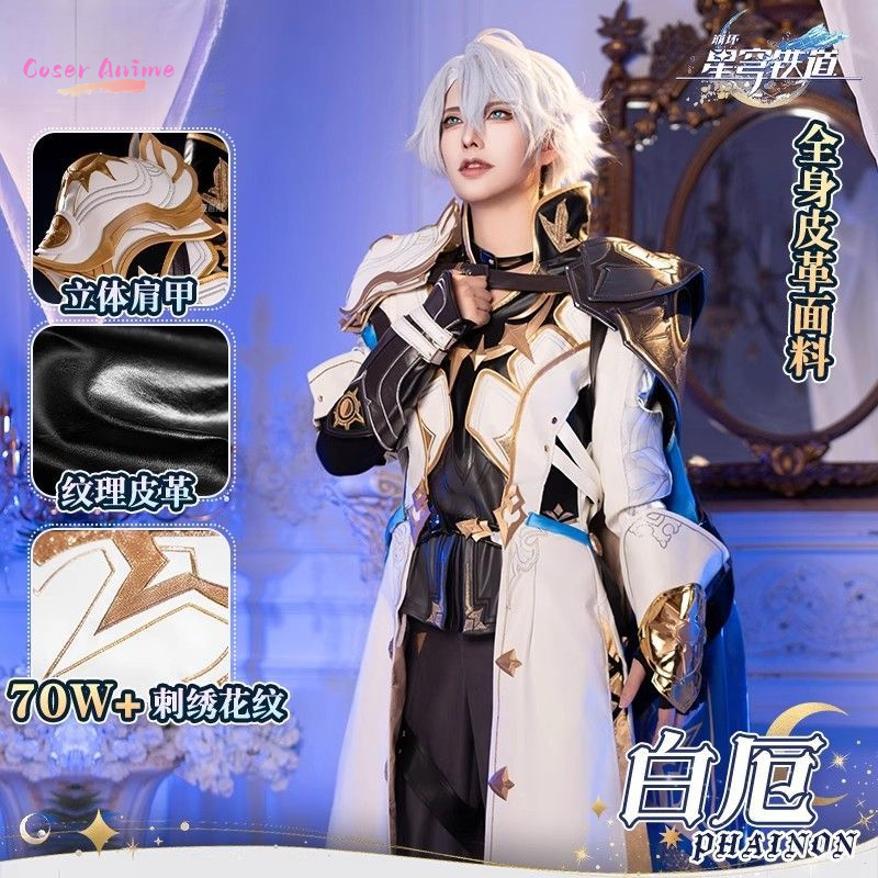 Game Honkai：Star Rail Phainon  - Party Games Groups 评论和价格