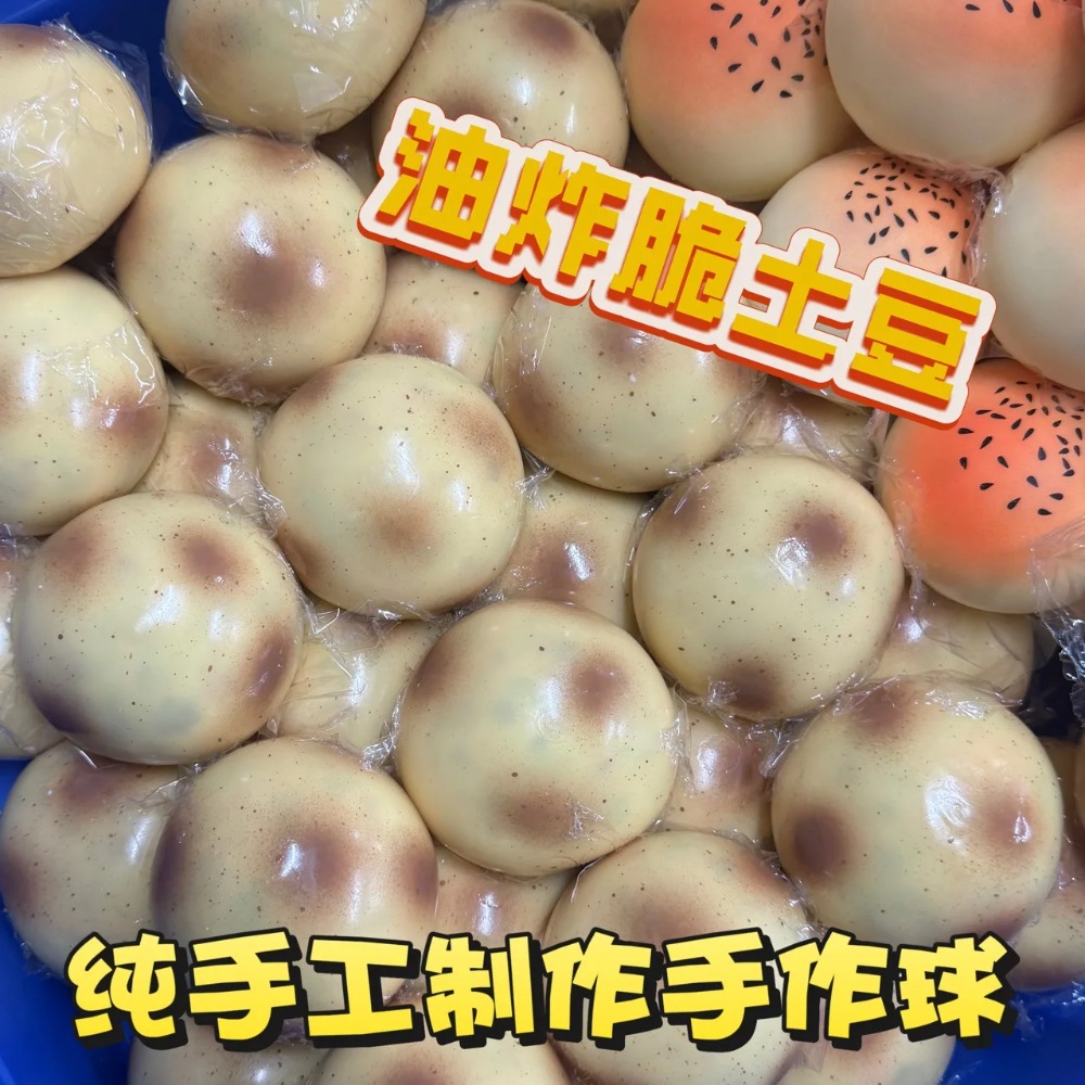 Fried Potato Shaped Squishy To - Party Games Gifts 评论和价格